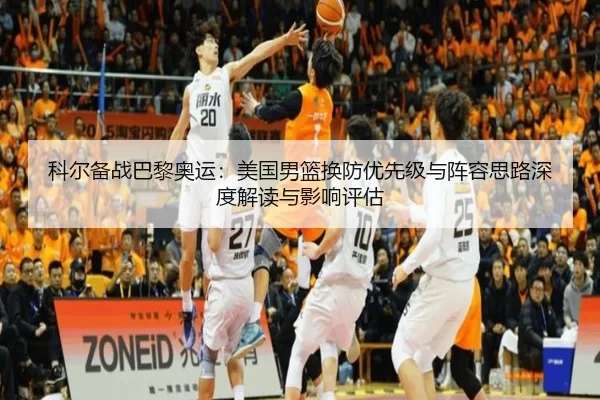 ke-er-bei-zhan-ba-li-ao-yun-mei-guo-nan-lan-huan-fang-you-xian-ji-yu-zhen-rong-si-lu-shen-du-jie-du-yu-ying-xiang-ping-2-261.jpg