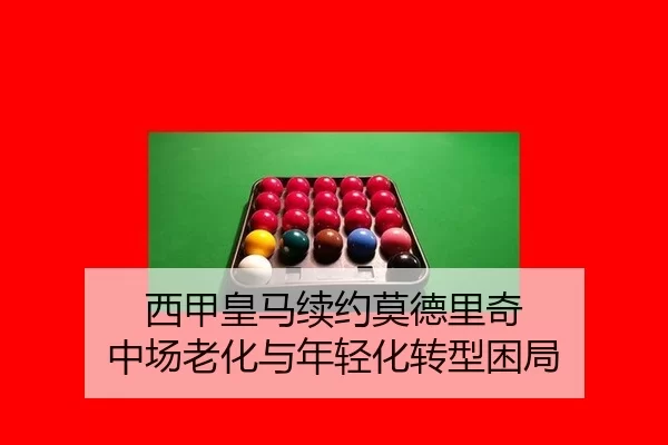 xi-jia-huang-ma-xu-yue-mo-de-li-qi-zhong-chang-lao-hua-yu-nian-qing-hua-zhuan-xing-kun-ju-3-752.jpg