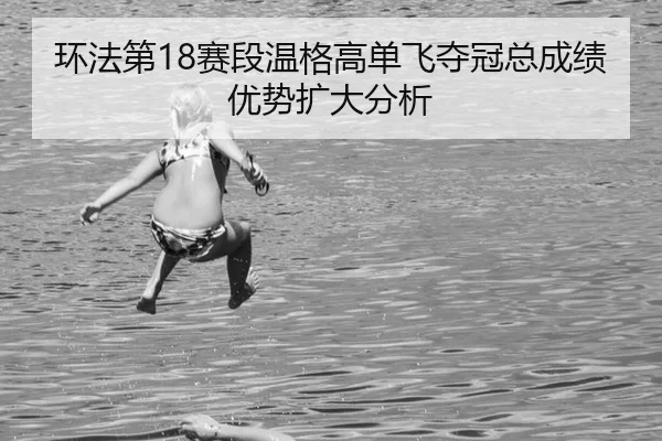 huan-fa-di-sai-duan-wen-ge-gao-dan-fei-duo-guan-zong-cheng-ji-you-shi-kuo-da-fen-xi-2-985.jpg